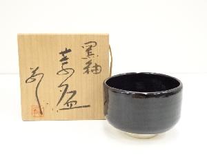 中島翁介造　黒釉茶碗（共箱）